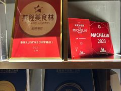 -鲁采LU STYLE(新天地店)