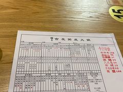 -吉友粥底火锅(方斜路店)