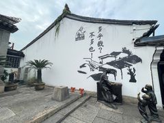 -绍兴鲁迅故里·沈园景区