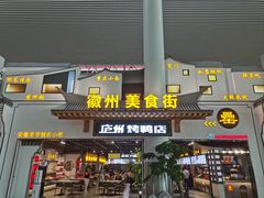 -合肥新桥国际机场-航站楼
