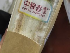 -中粮丰通（北京)食品有限公司