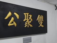 -三条石历史博物馆