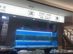 -好厨郎烤鱼·家常菜(红旗路总店)