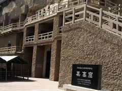 -敦煌莫高窟