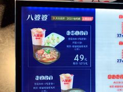 -八婆婆烧仙草(中山路店)