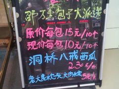 菜单-海曙西区老大房(孝闻街店)