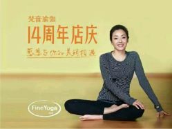 -FineYoga梵音瑜伽·普拉提