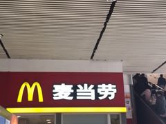 门面-麦当劳(轻轨曹杨路店)