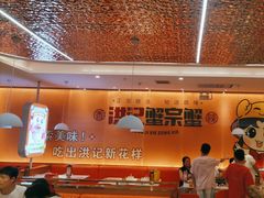 -蟹宗蟹(润达国际五楼店)