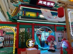 -合景·悠方(成都店)
