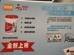 -百安居装修设计中心(海珠店)
