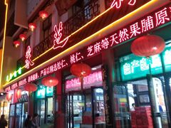 -采芝斋评弹茶馆(观前街店)