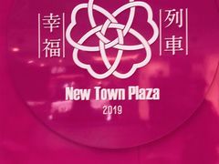 -新城市广场