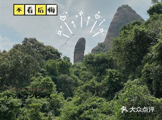 广州周边旅行推荐韶关三日游·丹霞山亲子游实用攻略