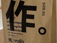 -光作面包Voila Lumiere(中山店)