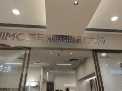 -海马体照相馆(正佳广场大师店)