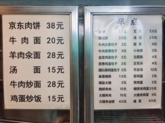 -新月斋(豆瓣胡同店)