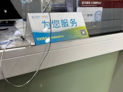 -中国移动(漕宝路营业厅)