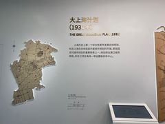 -上海城市规划展示馆