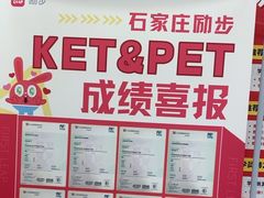 -励步成长中心·英文启蒙·剑桥考级·KET(众美凤凰城校区)