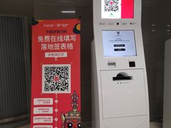 -曼谷素万那普国际机场