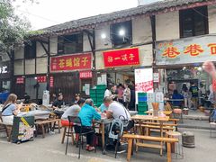 门面-拈一筷子·宜宾江湖菜(十一街店)