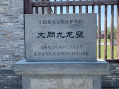 -九龙壁