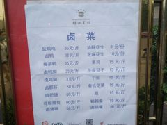 -锦江宾馆-花园餐厅