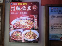 -川正旺江湖菜(三元桥店)