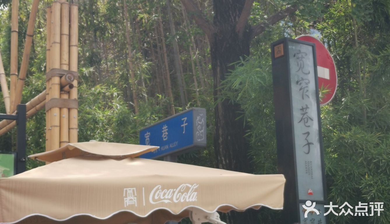 成都回忆录之宽窄巷子