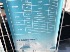 -零度滑雪室内训练中心(莘庄店)