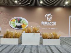-中海环宇荟