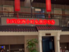 -玉华台饭庄·淮扬菜·烤鸭(望京店)