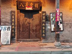 -榆次老城