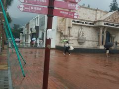 -玫瑰海岸文化旅游度假区