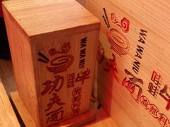 -哇蛙牛功夫面渝都料理(龙阳广场店)