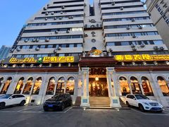 -巴依老爷新疆美食(工体旗舰店)