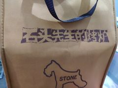 -石头先生的烤炉(济南领秀城贵和店)
