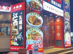 -小柴米·传统江西菜(万寿宫店)