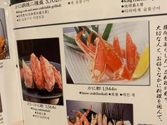 菜单-蟹道乐(道顿堀本店)