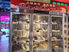 -文立新麻辣烫(合生汇21街区店)