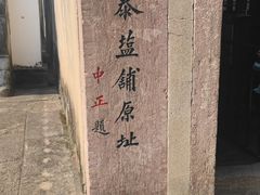 -蒋氏故居