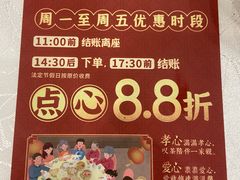 -老廣新意-全天茶点(宝能店)