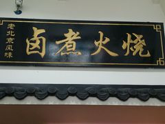 android_upload_pic-小胖包子王(庆亚大厦店)