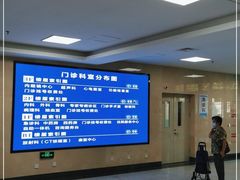 -北京中西医结合医院