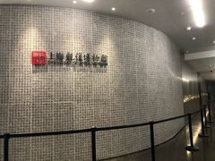 -上海观复博物馆