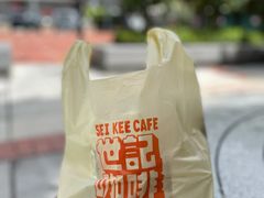 -世记咖啡(氹仔外卖店)