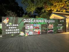 -无锡梅园公园