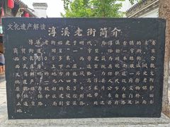-高淳老街