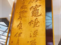 -眉州东坡(亚运村店)